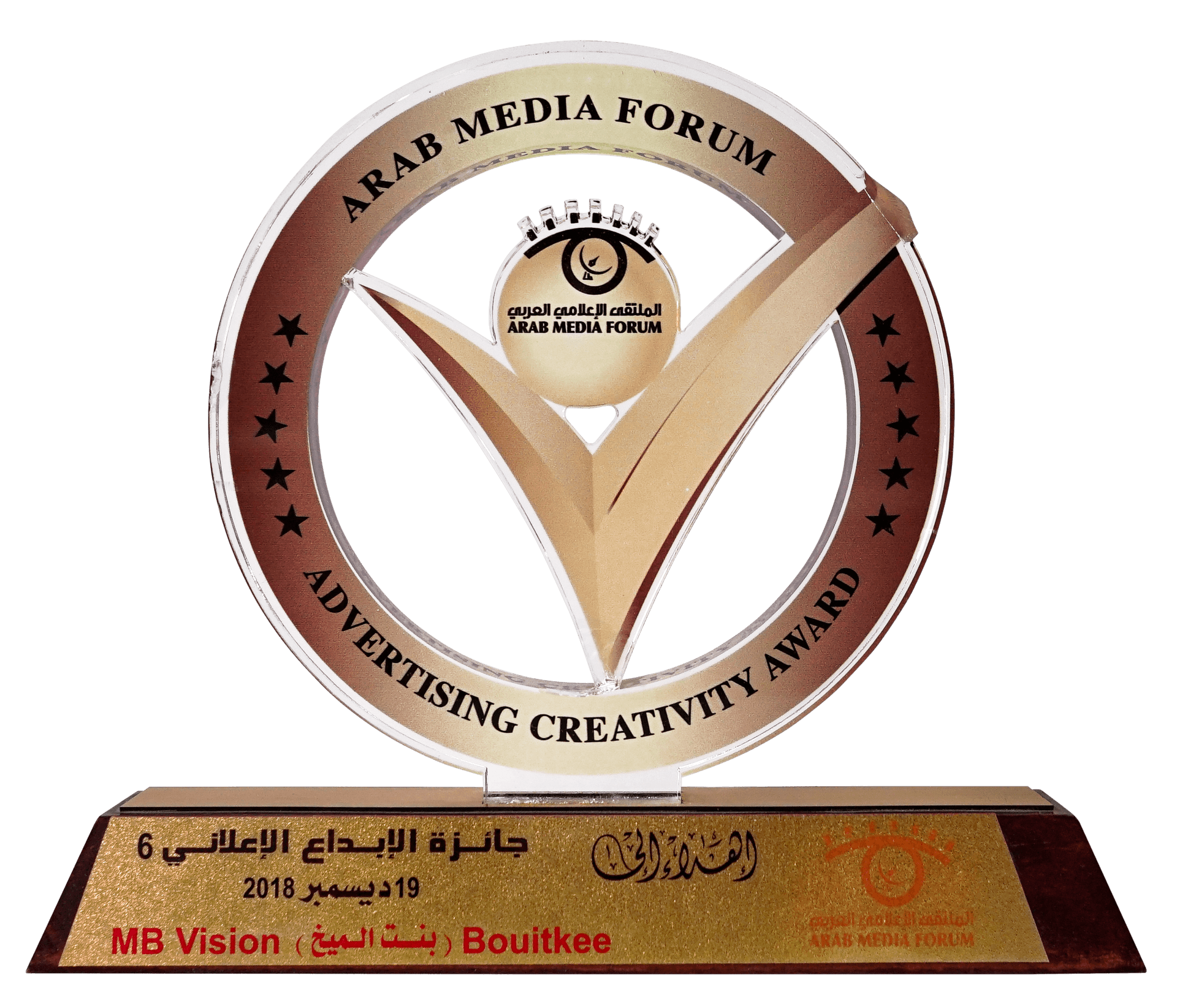 arab-media-forum