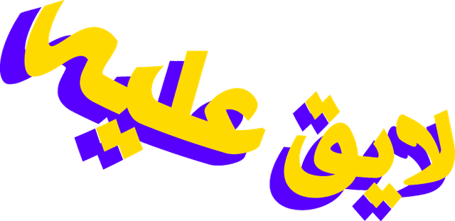 LAYEGH